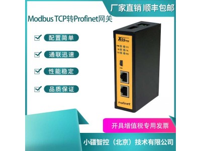 小疆智控MODBUS TCP转PROFINET网关5011