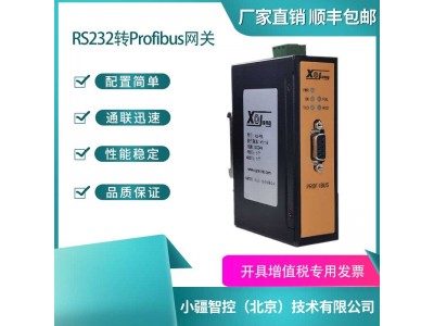 小疆智控RS232转PROFIBUS网关GW-PB7002