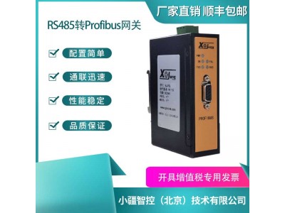 小疆智控RS485转PROFIBUS-DP网关PB7003