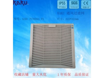 KAKU卡固FU-9806A/B P1 P3风扇通风过滤网