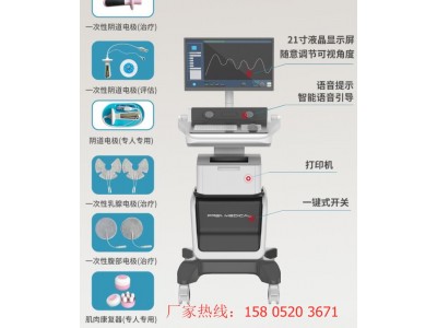 产后骨盆修复仪器有效果吗