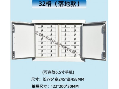 北京手机屏蔽柜手机信号屏蔽柜手机存放柜手机保管柜