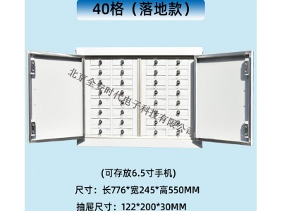 手机存放柜手机信号屏蔽柜手机包管柜