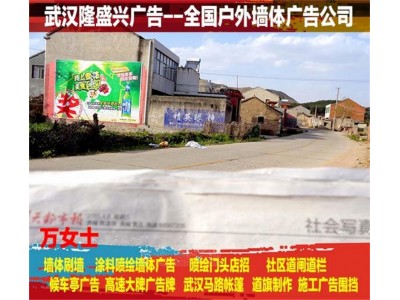 湖北蕲春县英山县农村墙体店招广告哪个效果明显