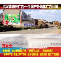 湖北蕲春县英山县农村墙体店招广告哪个效果明显