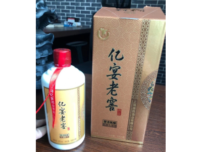 贵州2013年亿宴老窖酒供应，正品13年亿宴老窖53度详情