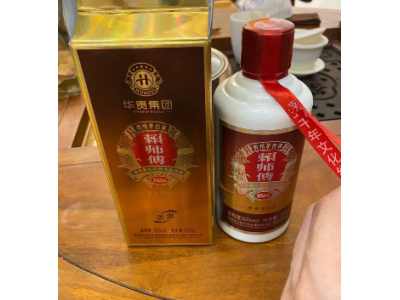 贵州2014年赖师傅酱香酒批发，14年赖师傅250ml价格