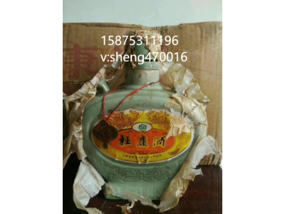 供应窖藏1986年扁杜康52度，86年老杜康纯粮食酒价格