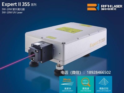 紧跟时代迈博，瑞丰恒355nm紫外激光器深度参与工业加工发展