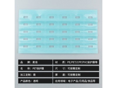 PCB电路板保护膜PET保护膜光学玻璃保护膜扩散片保护膜图2