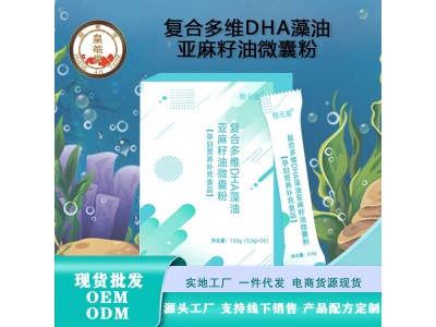 复合多维DHA藻油亚麻籽油微囊粉15905373071图1