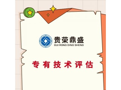 合肥市专利商标增资评估软著版权实缴评估无形资产评估