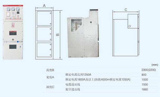 KYN28-12高压开关柜尺寸图