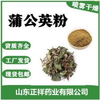 蒲公英 粉水溶 源头工厂 oem贴牌 固体饮料代加工