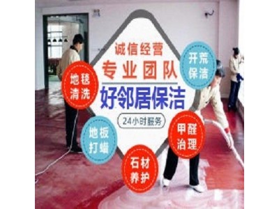 南京江宁区周边网上推荐单位公司地毯清洗开荒保洁擦玻璃咨询报价