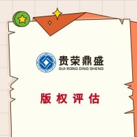 四川省阿坝州品牌商标评估商誉价值评