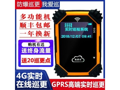 GPRS巡逻棒我爱巡巡更棒K2