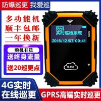 GPRS巡逻棒我爱巡巡更棒K2