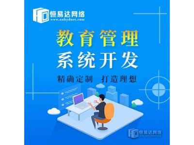 南宁培训机构管理系统，培训行业教务管理系统定制