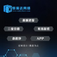 微信分销商城系统定制，微分销分销系