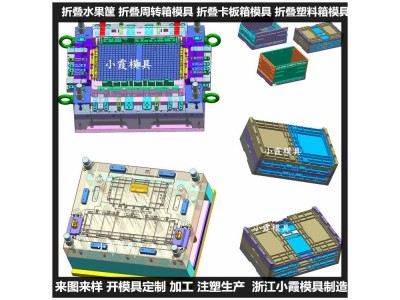 储物盒注塑模具 聚碳酸酯工具箱注塑模具 PE收纳箱注塑模具