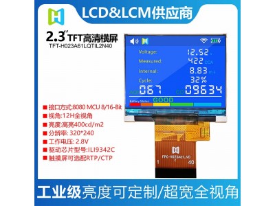 2.31寸MCU接口320*240分辨率TFT彩屏