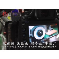 东莞视频拍摄公司巨画传媒高品质视频制作服务商