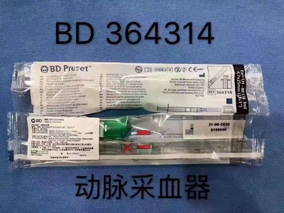 BD动脉364314现货供应批发