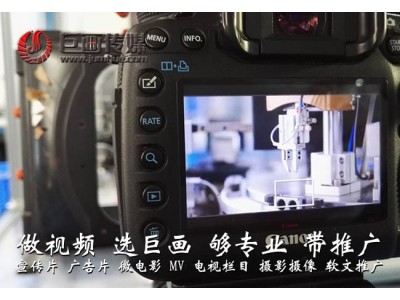 东莞企业宣传片拍摄公司_南城形象宣传片制作公司