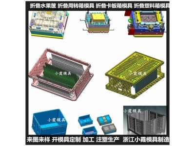 新款塑胶整理箱模具 新款塑胶周转箱模具