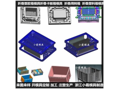 新款塑胶周转转筐子模具 新款注塑冷藏箱模具