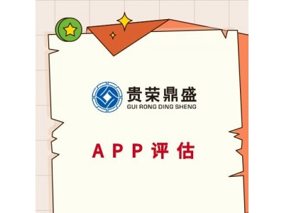 浙江省杭州市公司的无形资产怎么评估知识产权评估方法有哪些