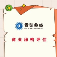 浙江省温州市知识产权评估公司专利评估机构