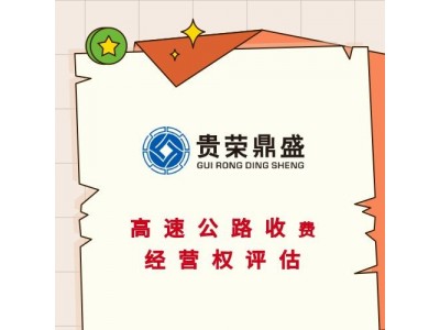 浙江省湖州市知识产权实缴评估专利出资评估