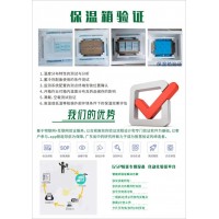 成都重庆第三方冷库验证探头校准冷藏车验证保温箱冷藏柜验证报告
