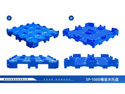 桶装水托盘  成都托盘厂家供应桶装水专用塑料托盘图2