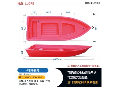 重庆綦江4米冲锋舟 双层加厚塑料渔船 河道清理打捞船