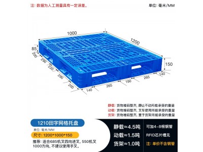重庆綦江1210田字托盘 货架栈板 可内置钢管 四面进叉托盘