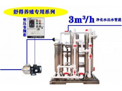 舒得牌禽畜养殖水理设备畜牧养殖水理设备猪场水理设备