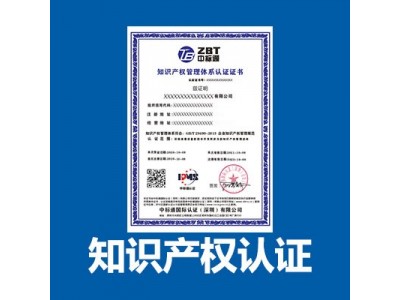 中标通国际认证（深圳）有限公司