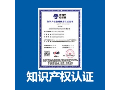 广东深圳ISO20000体系认证中标通认证一站式服务