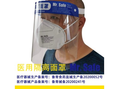 G9 医用隔离面罩，face shield,医用隔离面屏