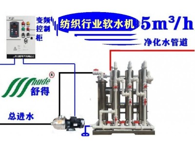 舒得牌机械设备整烫设备蒸汽锅炉设备供暖锅炉软水机食品级软水器图4