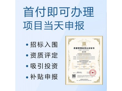 深圳ISO认证机构ISO9001认证费用合理