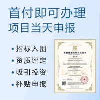 深圳ISO认证机构ISO9001认证费用合理