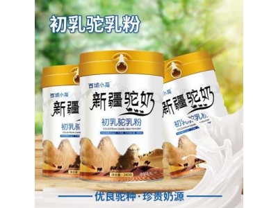 中老年奶粉西域小兵初乳驼乳粉 贴牌代工品牌推荐新疆特色贵不贵