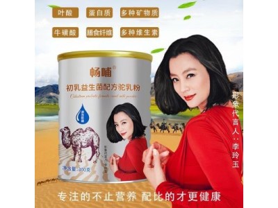 畅哺初乳益生菌配方驼乳粉畅哺品牌厂家供应 然牧场