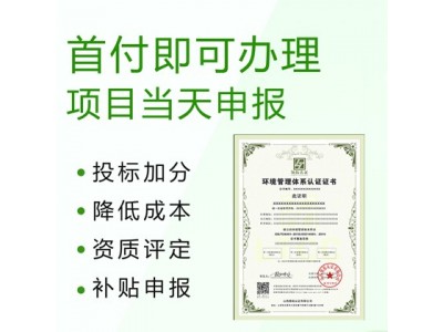 深圳优卡斯ISO14001环境管理体系办理