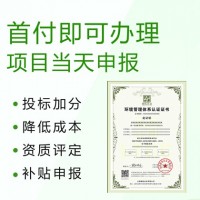 深圳优卡斯ISO14001环境管理体系办理