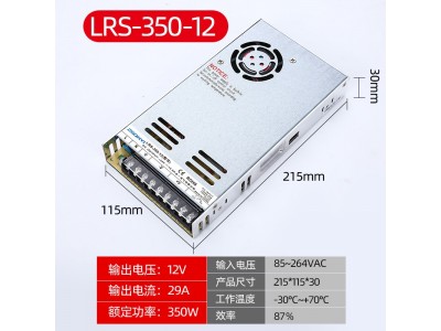 LRS-350W-12V超薄电源 29A12V开关电源